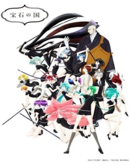 Houseki no Kuni T1