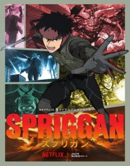 Spriggan T1